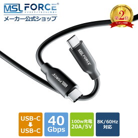 【2本目半額+15%OFF限定クーポン】USB4 ケーブル 0.5m 1m Thunderbolt 4 Thunderbolt 3 USB-C 40Gbps PD 100W/5A 急速充電 USB 4.0 8K@60Hz映像出力 コントローラー ノートパソコン 拡張ドック グラフィックスカード スマホ【iPhone15/16シリーズ対応】 u4t-1m