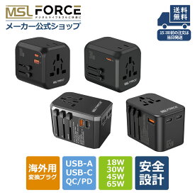 【本日5%OFF＆複数購入600円割引】トラベル 電源アダプター 変換プラグ 旅行アダプター 海外変換プラグ 海外コンセント変換プラグ 旅行 usb Type-A Type-C 充電器 アメリカ イギリス フランス オーストラリア 変圧器 約 150ヶ国 コンセントPD/QC3.0 uc-xw 送料無料