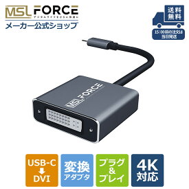 【本日5%OFF＆複数購入600円割引】【iPhone15 Plus Pro Max対応】 Type-C to DVI 変換アダプター シングル アダプター タイプc プラグ 小型 軽量 コンパクト 解像度 4k モニター 30hzでDVI-DとDVI-Iに対応 Apple New MacBook 接続するだけ DVI(シルバー)uc0117 送料無料