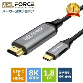 【15%OFF限定クーポン】USB C - HDMI 2.1ケーブル タイプc ケーブル 変換アダプタ Thunderbolt 3/4互換 usb-c to hdmi 8K@60Hz 4K@144Hz 2K@165Hz MacBook Pro/Air Lenovo HP Dell S21用 HDCP2.3/HDR/DSC対応 【iPhone15/16シリーズ対応】 uc0120-8k 無料