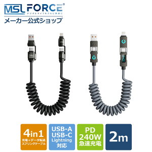 y2{ڔz+15%OFFN[|z4in1 XvOP[u 2m USB-A+USB-C to USB-C+Lightning USBP[u [d f[^] PD240W 480Mbps }[d Lk iPhone Android X}[gtH PC ^ubg }`P[