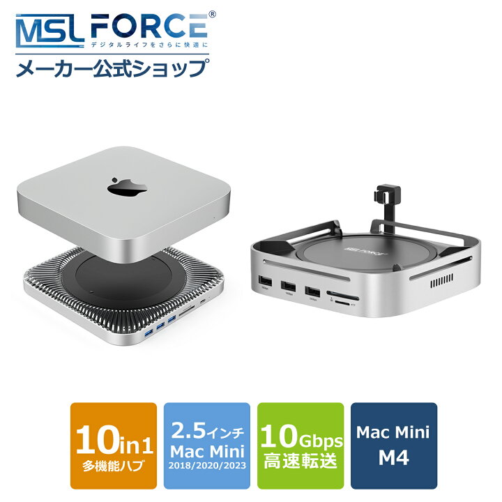 楽天市場】【最大600円OFFクーポン】7in1 10in1 放熱設計 Mac mini用 