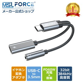 【2本目半額+15%OFF限定クーポン】USB-C to 3.5mm iPhone15対応 二股 Hi-Fi usb ケーブル イヤホン変換アダプター イヤホン変換ジャック 二股ケーブル 充電しながら 通話 2in1 Type-C イヤホンジャック iPad pro Google Samsung【iPhone15/16シリーズ対応】 alc5686
