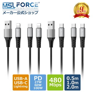 y2{ڔz+15%OFFN[|zUSB-A/USB-C/Lightning [dP[u PD27W/60W/100W }[d PD[d 480Gbps iPhone lightning Type-C PD}[d _炩 CgjOP[u 0.5m 1m 2m ϋv ωΐ ܂Ȃ