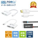 【最大600円OFFクーポン】iphone lightning hdmi 変換アタブター USB-C ライトニング HDMI変換ケーブル 音声同期出力 …