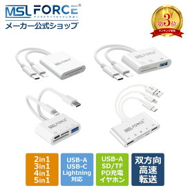 【2本目半額+15%OFF限定クーポン】SDカードリーダー SD microSD USB-C USB-A Ligntning タイプc PD充電 ファイル 写真 ビデオ データ 双方向 高速転送 2in1/3in1/4in1/5in1 iPhone16/15/14/13/12/11 PC Android Macbook iMac Google Pixel am8265 送料無料