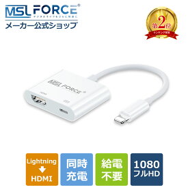 【15%OFF限定クーポン】iphone lightning hdmi 変換アタブター ライトニング HDMI変換ケーブル 給電不要 充電 音声同期出力 ゲーム遅延なし 設定不要 【IOS12~18対応】 簡単接続 iPhone14/13/se/XR/XS/Pro/Max/mini/iPad対応 テレビに映す 1080P am8268n 送料無料