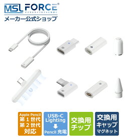 【39%OFF限定クーポン】Apple Pencil用 充電アダプタ USB-C & Lightning 変換 マグネット吸着 第1世代/第2世代対応 急速充電 LEDインジケーター搭載 超軽量4.4g 持ち運び便利 コンパクト 交換用ペン先・キャップ ap 適格請求書発行可 送料無料
