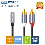 【最大600円OFFクーポン】3.5mm(メス) 2RCA(オス) 変換ケーブル 32cm イヤホン 3極 延長 赤白 rcaケーブ…