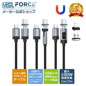 【2本目半額+600円限定クーポン】USB-C to USB-C 変換用ケーブル USB-C to lightning変換ケーブル マグネット吸着 PD100w 27W PDケーブル 仕様対応 480Mbpsデータ転送 軽量小型 タイプCからライトニング変換コネクタ 急速充電 磁石 磁気 防塵 着脱式 f67 f68 送料無料