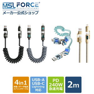 yő15%OFFN[|z4in1 XvOP[u 2m USB-A+USB-C to USB-C+Lightning USBP[u [d iC҂ t f[^] PD240W 480Mbps }[d Lk iPhone Android X}[gtH PC ^u