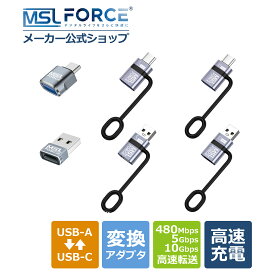 【2本目半額+600円限定クーポン】 USB-A to Type-C 変換アダプター type-a 3A usb2.0 480Mbps 5Gbps 10Gbps 充電ケーブル 充電器 イヤホン 変換 Mini Pro Max/MacBook Pro/Air/iPad Pro 2020/Surface/Sony 【iPhone16/15/14/13/12/11対応】 uc0112