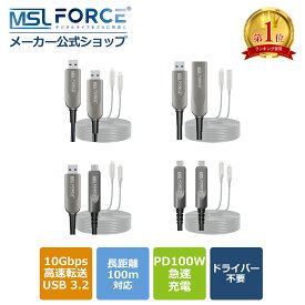 【最大15%OFF限定クーポン】USB 3.2 光ファイバーケーブル 15m / 10m / 50m/100m USB-C ケーブル 100W 急速充電 PD対応 10Gbps 高速データ転送 8K 映像出力 長距離対応 アクティブ光ケーブル PS5 /ノートPC / 外付けHDD 対応 AOC-AM 適格請求書発行可 送料無料
