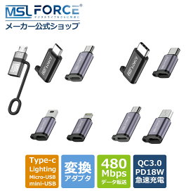 【2本目半額/最大600円OFF限定クーポン】Micro-USB USB-C mini-USB Lightning 高速データ転送 充電 microusb USB2.0 最大480Mbps 5V/3A Quick Charge 3.0規格 変換コネクタ スマートフォン タブレット パソコン レジスタ MicroUSB変換アダプタ 持ち運び Android uc0113bc