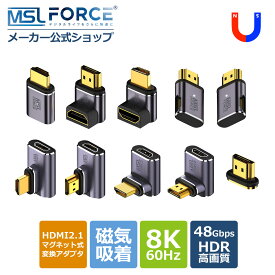 【2本目半額+15%OFF限定クーポン】HDMI 2.1 マグネット式 変換アダプタ 磁気吸着 7680×4320 8K@60Hz 4K@120Hz 19ピン 高帯域48Gbps HDR UHD ストレート L字 金メッキ マグネット 着脱簡単 hdmi コネクタ 高速データ転送 断線防止 Switch PS4 PS5 lb-a14 送料無料