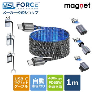 �y�ő�600�~OFF�N�[�|���zUSB-C/USB-A/lightning to USB-C �}�O�l�b�g�P�[�u�� �X�p�C�����P�[�u�� PD65W�}���[�d 480Mbps �f�[�^�]�� �}�O�l�b�g 1m ����������� ���� ���C�z�� USB�P�[�u�� �����^�ѕ֗� 