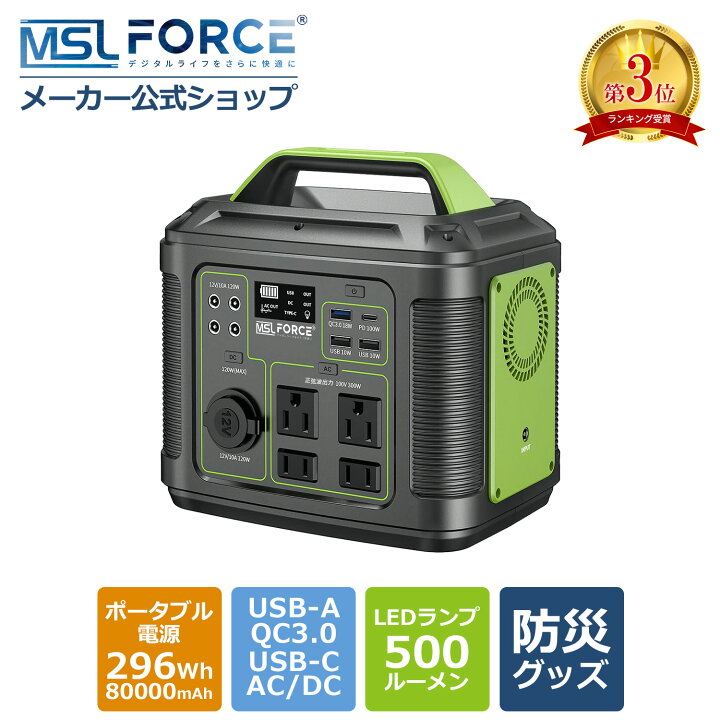 楽天市場】【50％OFFクーポン配布中】ポータブル電源 80000mAh 296Wh  