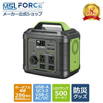 楽天市場】ポータブル 電源 300wの通販