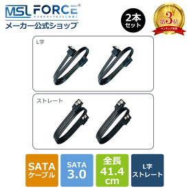 【最大15%OFF限定クーポン】 MSL FORCE 高速伝送 SATA 3.0 データケーブル S字 L字 2本セット PCハードドライブ接続 ストレート 2本セット sata 適格請求書発行可 送料無料
