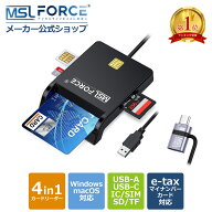 【最大600円OFFクーポン】4in1 ICカードリーダー マイナンバー対応 USB-A USB-C 変換アダプタ付 IC SD MM…