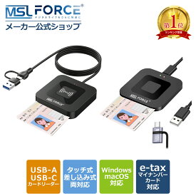 【最大15%OFF限定クーポン】ICカードリーダー マイナンバー対応 ICカードリーダライタ 確定申告 e-Tax 対応 USB接続型 設置不要 ICチップ付いた住民基本台帳カード 国税電子申告 納税システム Windows Mac OS対応 日本語説明書付き scr305 送料無料