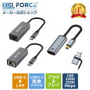 【最大15%OFF限定クーポン】変換アダプタ USB-C(オス) to LAN RJ45(メス) USB3.0 USB-A 有線接続 高速通信 1000Mbps 1…