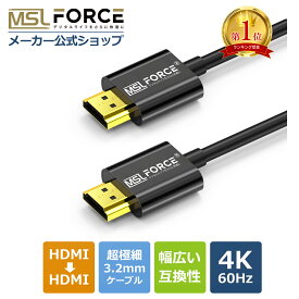【2本目半額/最大600円OFF限定クーポン】HDMIケーブル 0.5m/1m/2m 4K対応 HDMI2.0ケーブル 4K 60Hz 超極細タイプ od3.2mm hdmi to hdmi ハイスピード オスオス ケーブル 品質保証付き switch テレビ 接続 18Gbps HDR 3DフルHD ARC CEC HEC対応オス-オス 金メッキ 黒 uhd01