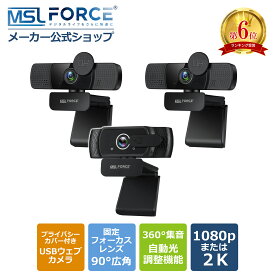 【P5+最大15%OFF限定クーポン】Webカメラ ウェブカメラ HD1080P 200万画素 90°広角 パソコン用カメラ ストリーミング 内蔵マイク オンライン会議用PCカメラ 自動光補正 Windows11/10/8/7 Mac OS X, Youtube, zoomなどに対応 w10 送料無料