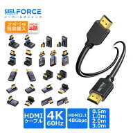 【最大600円引き】hdmiケーブル オス-オス hdmi 2.1 コネクタ 0.5m/1m/1.5m/2m/3m 48Gbps eARC HDR 8k-am…