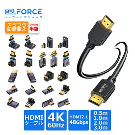 【最大600円引き】hdmiケーブル オス-オス hdmi 2.1 コネクタ 0.5m/1m/1.5m/2m/3m 48Gbps eARC HDR 8k-am 送料無料 モニターケーブル パソコンとモニターをつなぐケーブル テレビ Wii U switch windows ps5 ps4 高画質 youtube
