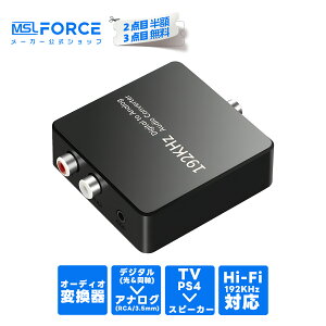 �y2�ڔ��z/3�ڃ^�_�zDAC �R���o�[�^�[ ���f�W�^�����A�i���O �ϊ��� SPDIF ���� RCA 3.5mm 192kHz�Ή� �e���r PS5 PS4 Xbox �X�s�[�J�[�ڑ� USB���d �ȒP�ڑ� �K�i���������s�� ��������