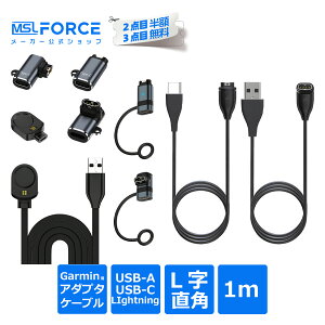 �y�ő�600�~OFF�N�[�|���zGarmin�p �ϊ��A�_�v�^�[ Type-C / Lightning �Ή� �ߓd���ی� ���p�x�Ή� �[�d�ϊ��R�l�N�^ Fenix / Venu / Instinct / Forerunner / MARQ �Ή� gm10 �K�i���������s�� ��������