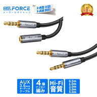 【2本目半額/3本目タダ】オーディオケーブル 1M/2M/3M 3.5mm ステレオミニプラグ 4極/TRRS イヤホンケー…