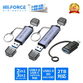 【2個目半額/3個目タダ】 SDカードリーダー lightning 高速170Mb/s 2in1/3in1 sdカード usbハブ USB3.0 高速 Type-C 2tb マイクロsdカード sd タイプc データ転送 usbメモリ カードリーダー iPhone 5gbps【iPhone15/16シリーズ対応】 uc0116