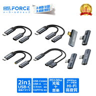 【2個目半額/3個目タダ】USB-C to 3.5mm Lightning対応 オーディオ Hi-Fi高音質 イヤホン変換アダプター …