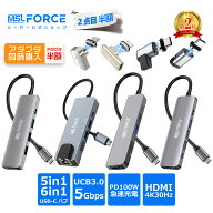 【2本目半額】 USB Type-C ハブ 5-in-1 / 6-in-1 ドッキングステーション 5Gbps 高速データ転送 100W PD…