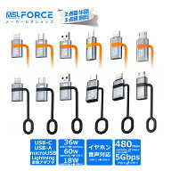 【2個目半額/3個目タダ】USB-A Type-C Lightning 変換アダプタ 5Gbps 480Mbps データ転送 急速充電 PD 60…