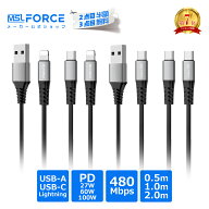 【2個目半額/3個目タダ】USB-A/USB-C/Lightning 充電ケーブル PD27W/60W/100W 急速充電 PD充電 480Mbps i…