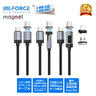 【2点目半額/3点目タダ】USB-C to USB-C 変換用ケーブル USB-C to lightning変換ケーブル マグネット吸着…