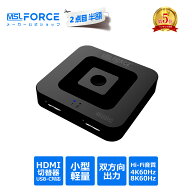 【2個目半額】HDMIハブ HDMI切替器 hdmi セレクター 分配器 双方向 4K60Hz 8K60Hz Hi-Fi 切替機 HDMI切替…