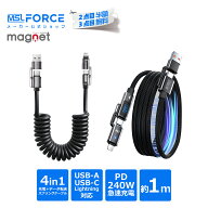 【2個目半額/3個目タダ】4in1 スプリングケーブル 1m USB-A+USB-C to USB-C+Lightning USBケーブル 充電 …