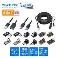【2本目半額】 USB延長 USB3.0 延長ケーブル 0.5m 1m 2m usb3 to usb3.0 ケーブル usb延長ケーブル 延長 …