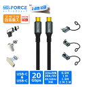 【2本目半額】 USB-C ケーブル USB-C 20Gbps PD 100W/5A 急速充電 8K@60Hz映像出力 コントローラー ノートパソコン 拡…