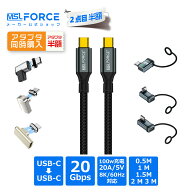 【2本目半額】 USB-C ケーブル USB-C 20Gbps PD 100W/5A 急速充電 8K@60Hz映像出力 コントローラー ノー…