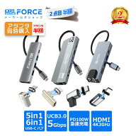 【2本目半額】 USB-C 多機能ハブ 5Gbps 4K@30Hz 1080p@60Hz 急速充電 5in1 7in1 多機能 USB3.0 高速デー…