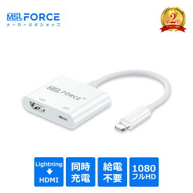 【最大600円OFFクーポン】iphone lightning hdmi 変換アタブター ライトニング HDMI変換ケーブル 給電不要 充電 音声同期出力 ゲーム遅延なし 設定不要 【IOS12~18対応】 簡単接続 iPhone14/13/se/XR/XS/Pro/Max/mini/iPad対応 テレビに映す 1080P am8268n 送料無料