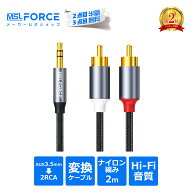 【2本目半額/3本目タダ】ステレオジャック 3.5mm(オス) 2RCA(オス) オーディオケーブル 1.8m rcaケーブル…