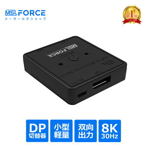 �y�ő�600�~OFF�N�[�|���zDisplayPort 8K �o���� �؂�ւ��@ �f�B�X�v���C�|�[�g DP1.4 �X�C�b�`�� �ؑ֋@ �f�B�X�v���C�ؑ֊� �Z���N�^�[ �݊��� KVM 1x2 2x1 �X�C�b�` PS4 �I�[�f�B�I �r�f�I PC �ؑփX