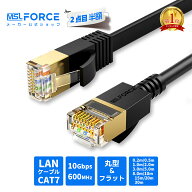 【2本目半額】【楽天1位常連】 LANケーブル CAT7 CAT8 10Gbps 40Gbps 600MHz 2000MHz CAT7/8準拠 0.2m 0.…