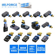 【2個目半額/3個目タダ】Type-C/USB-A/LANポート/HDMI/VGA/DP/miniDP to USB-Cマグネット式 24ピン 変換…